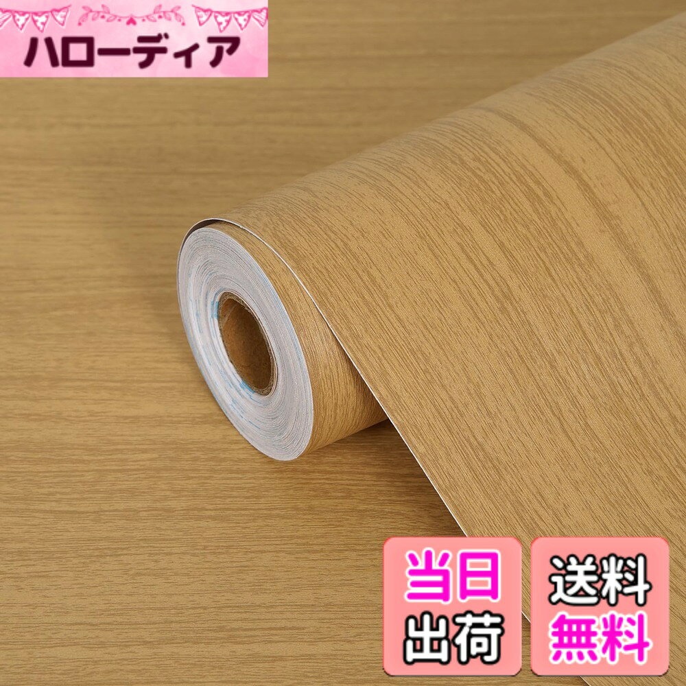 【送料無料】FOLU 壁紙 木目シート �