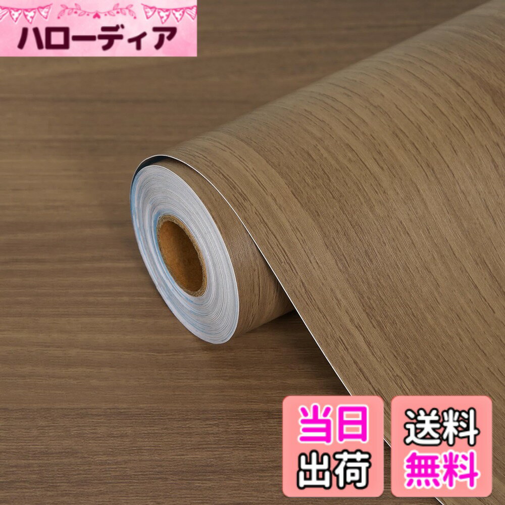 Screen Saver, Wallpaper - 【送料無料】FOLU 壁紙 木目シート 厚手（40CMx5M一巻）リメイクシート 木目調シート 貼って 剥がせる壁紙 ダイノックシート 補修 模様替え 多用途 カッティングシート 木目 壁がみシール 防汚 防カビ 耐熱 はがせる かべがみ 木目調シール