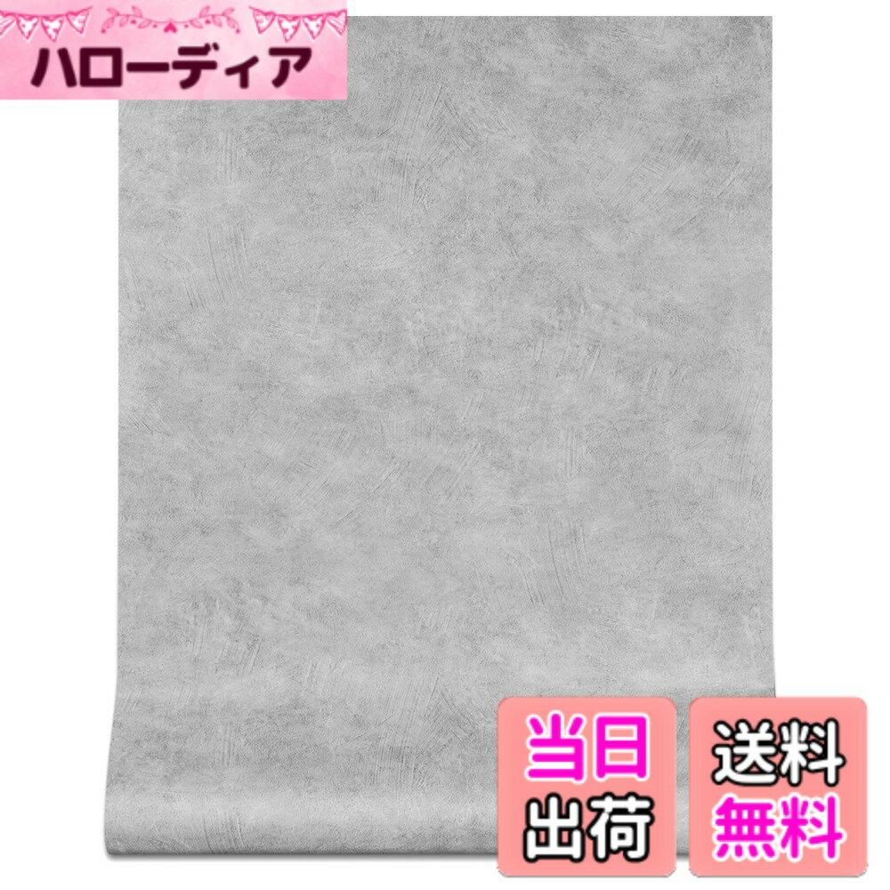 【送料無料】FOLU 壁紙シール コンク