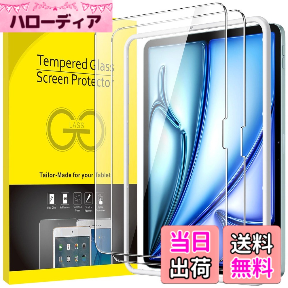 JETech iPad Air 11 インチ M4/M3/M2(2026/2025/2024)用 液晶保護フィルム ガイド枠付き 強化ガラスフィルム HDクリア 2枚セット