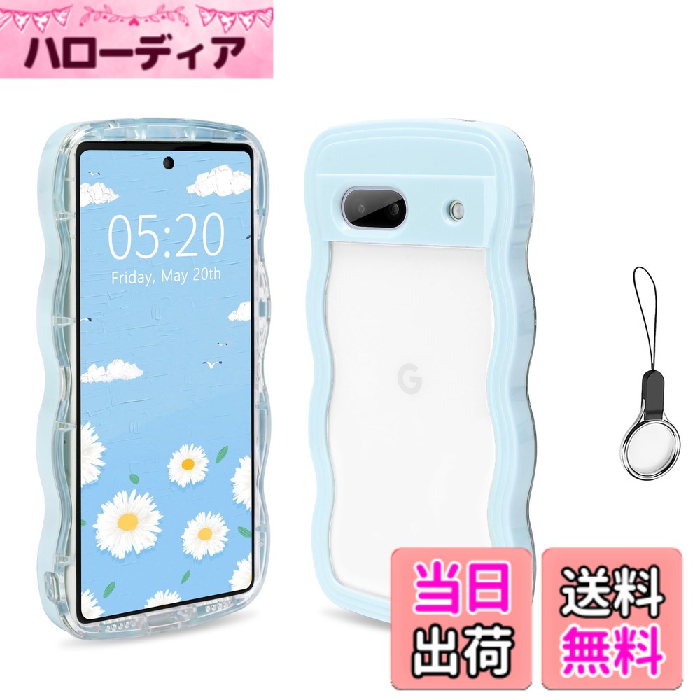 商品情報商品の説明主な仕様 【Google Pixel 7A対応】ご購入前に、お使いの携帯電話の正しいモデル/サイズ選択してください。当社のスマホケースの品質に問題がある場合は、お気軽に当社のカスタマーサービスにご連絡ください。HILEGENER可愛いTPU波状エッジソフトシェルケースはワイヤレス充電に対応しています。【注意】： キャンディカラーの波状のエッジは、透明なTPU部分から分離することができます。品質上の問題や破損ではなく、特別なデザインです！【着脱しやすいケース&波形ケース】このケースは、かわいい取り外し可能なウェーブフレームが特徴で、持ちやすく、グリップ感があります。このキュートなウェーブエッジデザインのスマホケースは、女性、女の子、ティーンエイジャーのためにデザインされています。【TPU&黄変に強い】このケースfor Google Pixel 7A用カバー透明度の高いソフトTPUを使用しており柔軟性のあるを採用し、軽量で手に馴染む感じです。高品質TPU素材、酸化防止の特殊加工を施し、黄変に耐え、長時間、透明度を保ちます。【レンズ・画面保護】前面と背面をデバイスより高く設計し、液晶画面とカメラレンズをしっかり保護します。ケースの縁は、画面やレンズよりも高く設計されています。落下時の衝撃を最大限に吸収することができ、全方位から本体をしっかり守ります。【精密なカットアウト】HILEGENER多色クリアTPU波型ケース完全に精密なカットアウトである。正確なカットアウトと反応するプレスボタンは、すべてのポート（カメラ、スピーカー、マイクなど）にアクセスするためにスマホカバーを簡単にします。