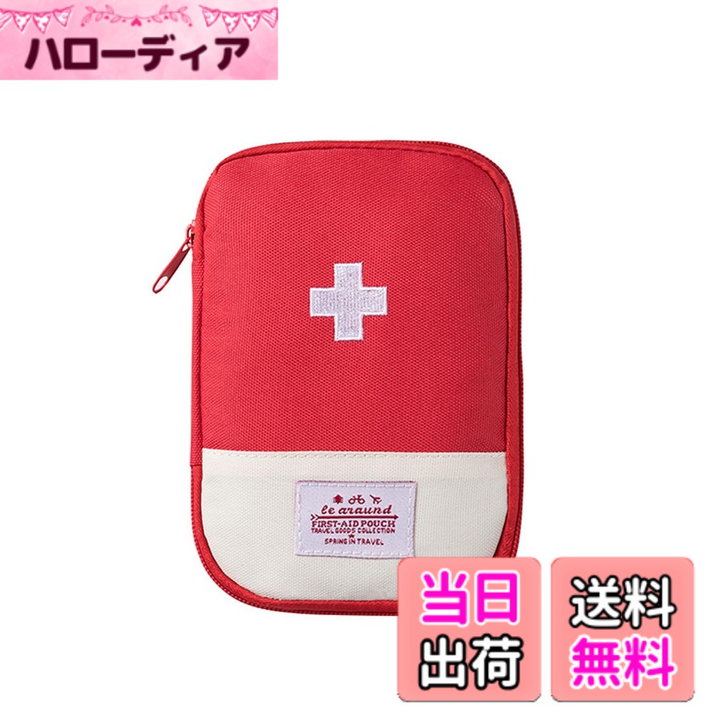 【送料無料】ALLVD 救急箱 お薬収納ポーチ 薬箱 救急パック ボックス ファーストエイドキット 携帯用 応急処置バッグ 整理 緊急処置セット 防災 登山 旅行 出張 登山防災 家庭/学校/アウトドア 救急用オフ携帯 収納便利 携帯用 ミニ救急バッグ 軽量(レッド)