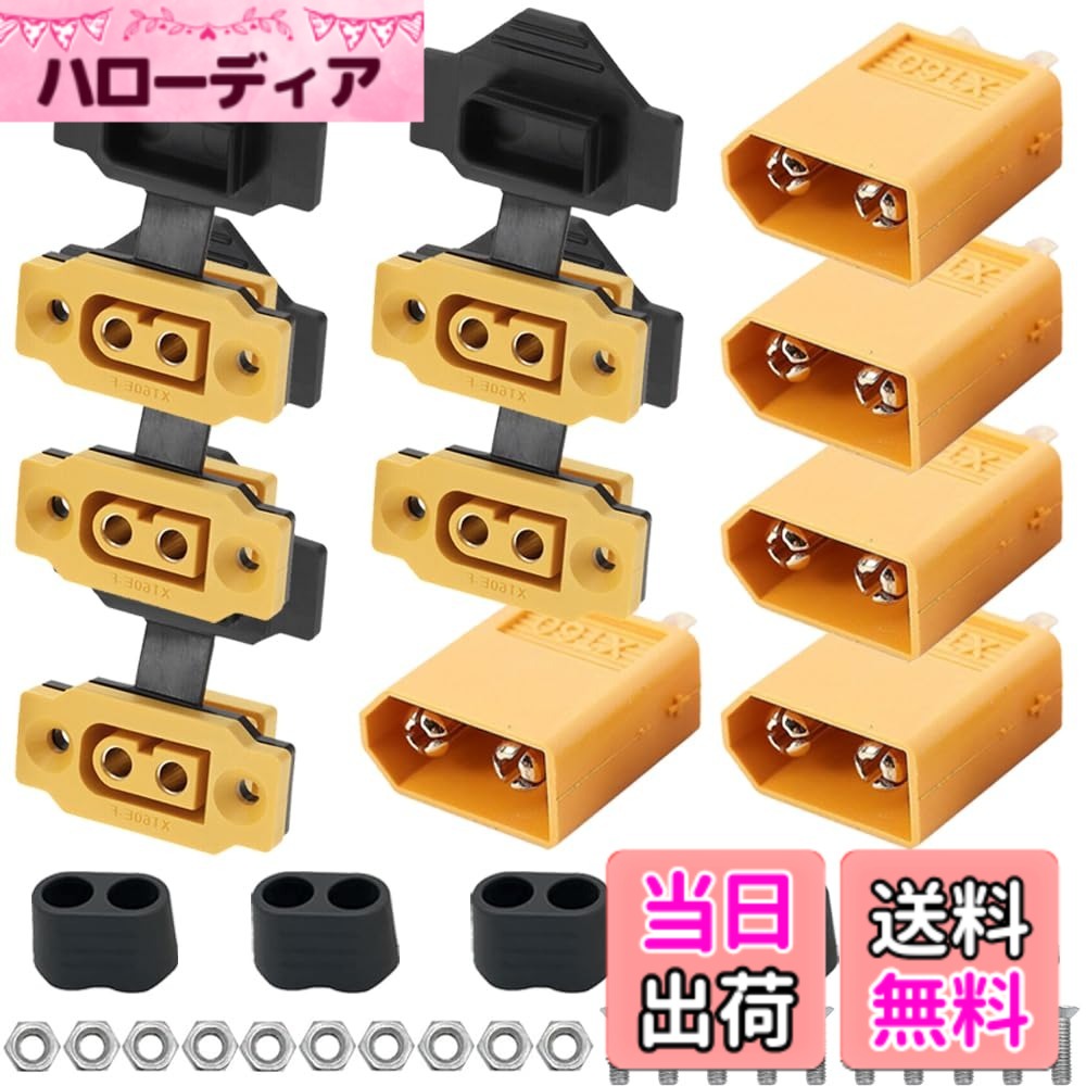 商品情報商品の説明仕様: 商品名：XT60E-F プラグキット カラー：イエロー プラスチック材質：PA 定格電圧：DC500V 定格電流：30A 瞬間電流：60A 接触抵抗：0.80mohm ケーブル仕様：12AWG 推奨用途: コントローラー 特徴: 1. 新品、高品質、耐久性があります。 2. インストールと使用が簡単。 パッケージ内容: 5 x XT60E メスプラグ 5 x XT60H オスプラグ 5xダストキャップ+ネジ主な仕様 専門認証：XT60HコネクタとXT60E-Fコネクタは安全で安定しており、ROHS2.0やCEなどの複数の認証に合格しています。高品質素材: 高品質のプラスチックと金属で作られており、軽量で耐久性があり、安全で安定しています。防塵・防水カバー：追加のゴム製保護カバーが電源ポートを水や埃から保護します。製品特徴: このXT60E-Fプラグはオリジナル製品から加工されています。 電気的、機械的、環境的性能はオリジナルの XT60 とまったく同じで、さまざまなオリジナルの XT60 オス コネクタと互換性があります。互換性: RC ドローン航空機 FPV レーシング ドローンに適しています。耐久性：精密な職人技で作られ、高品質、長寿命。製品内容: XT60Eメスプラグx5、XT60Hオスプラグx5、ダストキャップx5、ネジx10。