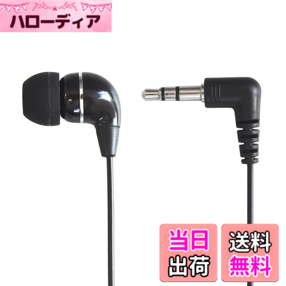 【送料無料】ダイナミック密閉型 カナル型 モノラル 片耳(レフトのみ) イヤホン 0....