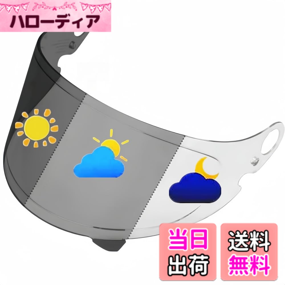 【送料無料】Wayocfei グラムスター シールド PHOTOCHROMIC(フォトクロミック)  ...