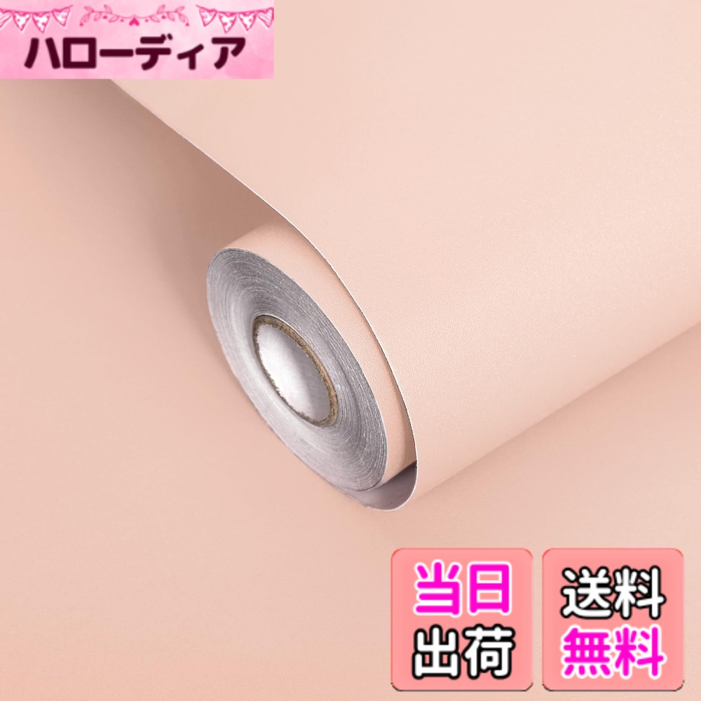 【送料無料】FOLU 壁紙シール おしゃれ つや消し（60CMx10M一巻）リメイクシート 貼って 剥がせる壁紙 補修 模様替え…