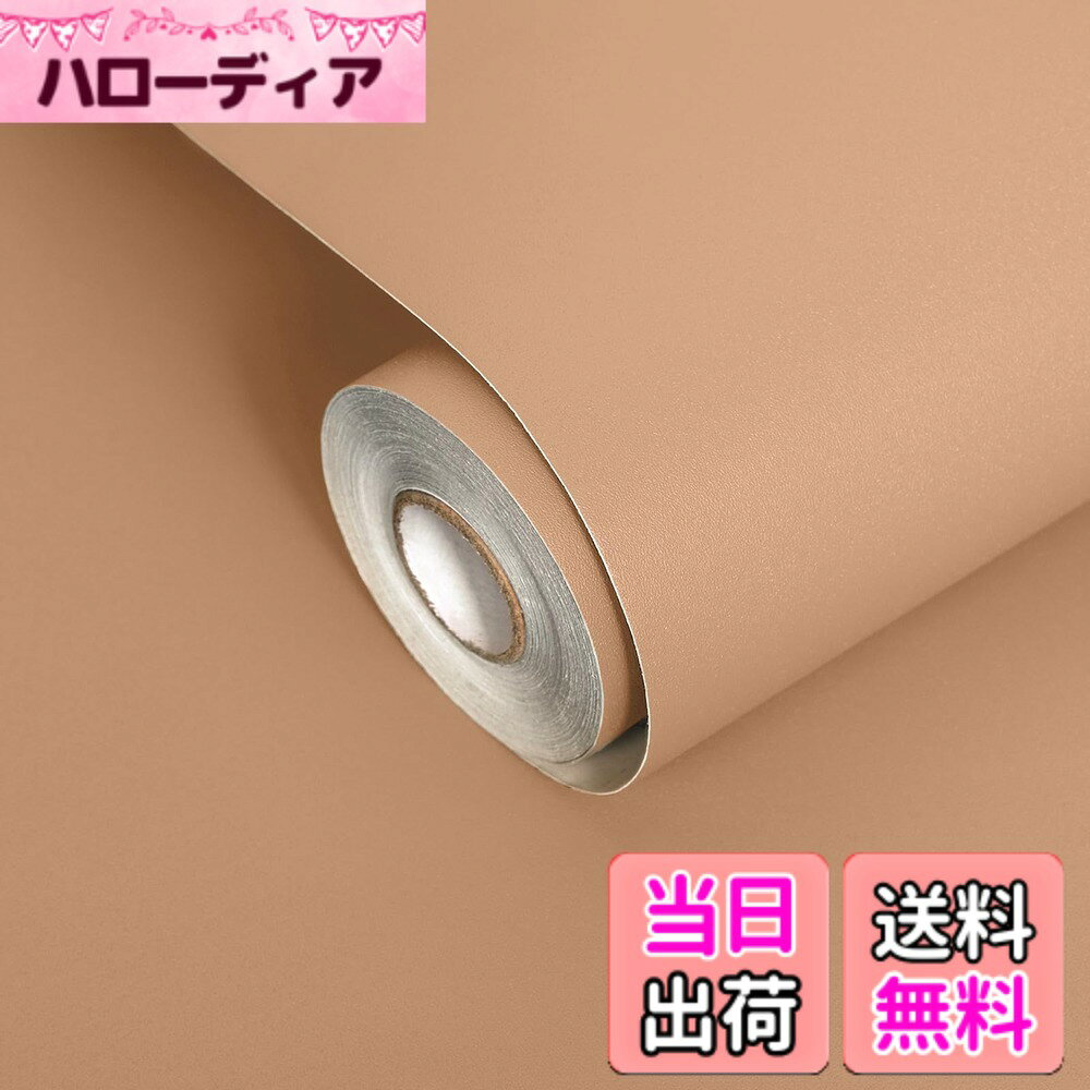 商品情報商品の説明主な仕様 【壁紙シート内容＆サイズ】：サイズ（約幅40CMx長さ5M）。表面タイプ（つやけし）。素材（PVC）。【貼りやすい剥がせる壁紙】：接着剤不要で裏面に粘りがついており、そのまま貼り付けられる。裏側には、測定と切断を簡単にするための切断グリッドがあります。里側のグリッドに合わせて、ハサミやカッターナイフで好きなサイズに切ることができます。（※注意：貼る前に壁のほこりを掃除してください。接着剤は環境にやさしい水性のステッカーを使用しており、貼り付けた当初は粘着力が弱いのですが、24時間経つと徐々に丈夫になります。）【耐久性高い＆防水耐熱】：0.28mm(裏紙を含める)の防水壁紙で、底が透けず、耐久性と耐摩耗性に優れています。壁紙シールは、耐熱性と耐油性に優れたPVC(ポリ塩化ビニル)を采用。液体の汚れも付着しにくく、水拭きで拭き取ることができます。耐熱性には優れていますが、燃焼を止めることはできませんので、安全のため火の元から離れてください。【おすすめ場所】：壁、机、リビングシート、ダイニング、バルコニー、キッチン、トイレ、台所、クローゼット，冷蔵庫、食卓・ダイニングテーブル、玄関、階段、本棚、古い家具、 店舗、ホテル、テーブルシート、ふすまの補修、家電や小物など、お気軽にお部屋の模様替え、気分転換を楽しめましょう！【注意事項】：※生産ロットにより、色差が出る可能性があるので、一回に多めにご購入するのをおすすめします。※シールのにおいがする場合がありますので、1 ~ 2日風通しをよくすると消えます。※写真はできるだけ実物に近い色を表現できるよう努めておりますが、ご利用のPCやスマホなど表示機器の都合上、若干の差異が生じますことをあらかじめご了承ください。