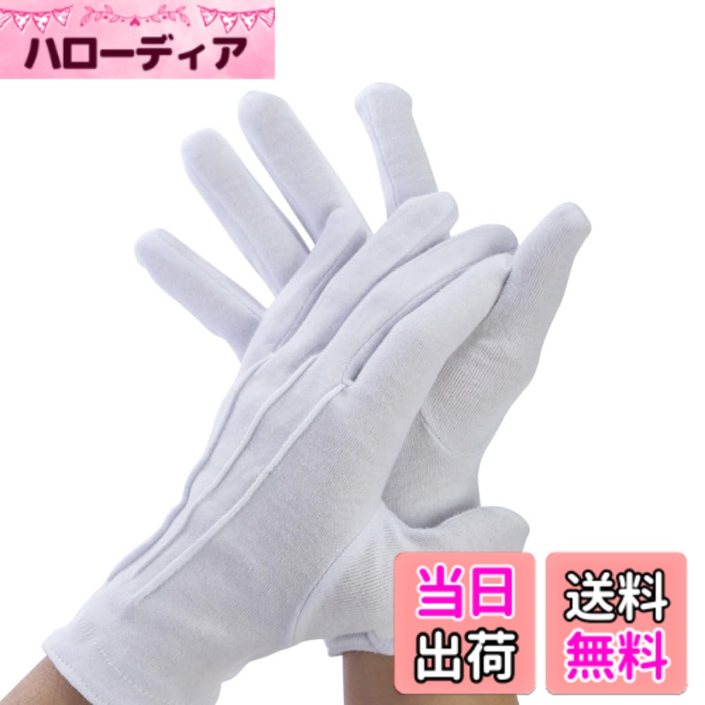 【送料無料】[QIKEJI] 白手袋 メンズ 結婚式 ペア ナイロン製 結婚式や披露宴で新郎・父親が ...