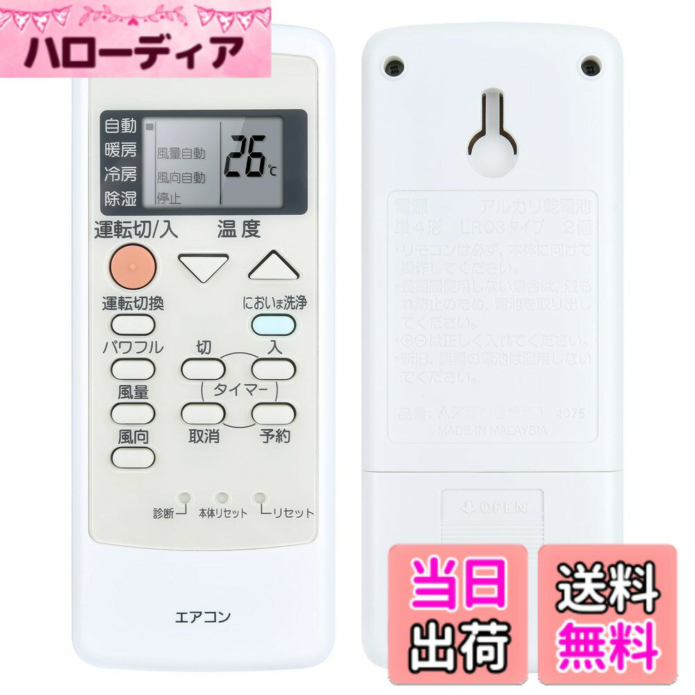 【送料無料】エアコンリモコン CWA75C3650X for パナソニック エアコン用リモコン CS-280CU-W CS-400CU-W対応 (A75C3651)