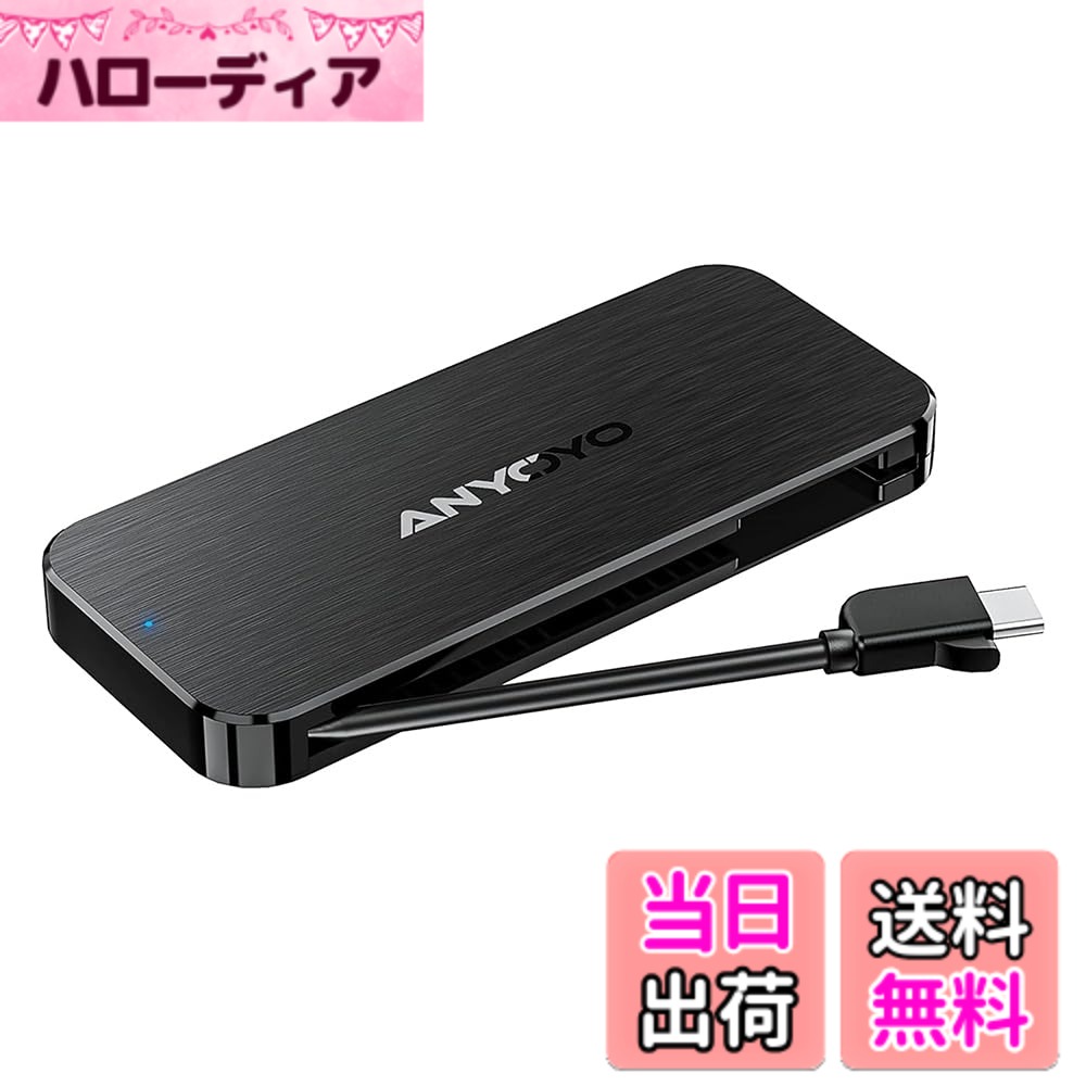 【送料無料】ANYOYO NVMe SSD ケース Type-C ケーブル内蔵 10Gbps 高速SSD ケース M.2 PCIe NVMe/SATA SSD 用 USB 3.2 Gen 2 M.2 シャーシ プラグ アンド プレイ NGFF/NVMe to USB (2230/2242/2260 /2280用) (SSDは製品に含まれません)