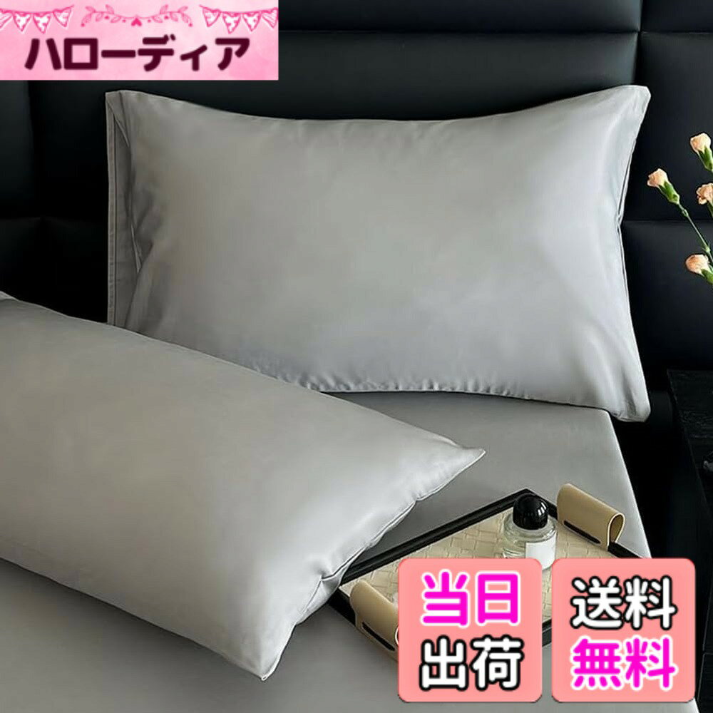 商品情報商品の説明主な仕様 【綿100%枕カバー】：良質で高価な100番手双糸の超極細糸を使用し、打ち込み本数は400本です。50x70cm （2枚組）【仕様】：ファスナー式ではなく封筒型です。枕カバーの取り付け・取り外しは簡単です。【ホテル仕様の贅沢枕カバー】：厳選素材と厳格な品質にてできたホテルのような贅沢な寝心地をご自宅にて体験。ぜいたくで品質の良い仕上げと耐久性で、長く愛用していただけます。超長綿を使用した贅沢なまくらカバーで、やわらかくてしなやかな風合いがお肌にもやさしいオールシーズン快適な寝具環境に近づけてくれます。耐久性と柔軟性を兼ね備えた極上の寝心地を実現します。【防ダニ効果】：アレルギー対策にもぴったりな防ダニ処理が施された枕カバー、高密度の織りがダニや花粉からあなたの眠りを守ってくれます。【洗濯/お手入れも楽々】：コットン製の枕カバー、洗濯機で洗って乾燥機で乾燥することができます。マイクロファイバー製の枕カバーは熱に弱いですが、コットン製のまくらカバーなら大丈夫です。熱を加えても問題ありません。このコットンまくらカバーは何年も使え、洗うたびに柔らかさが増します。色あせ、縮み、ピリングもありません。丈夫なピローケースを選ぶことが重要です。何度も洗うものです。だからこそ、清潔感を維持できるピローケースをおすすめします。