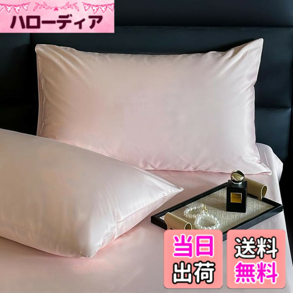 【送料無料】枕カバー 2枚組 綿100％ サテン織り 100番手双糸 超長綿 400本高密度生地 ホテル仕様 防ダニ ピローケース まくらカバー 2枚セット シルクのような肌触り 北欧 滑らか 柔らかい 封筒式 無地 (50x70cm, ピンク)