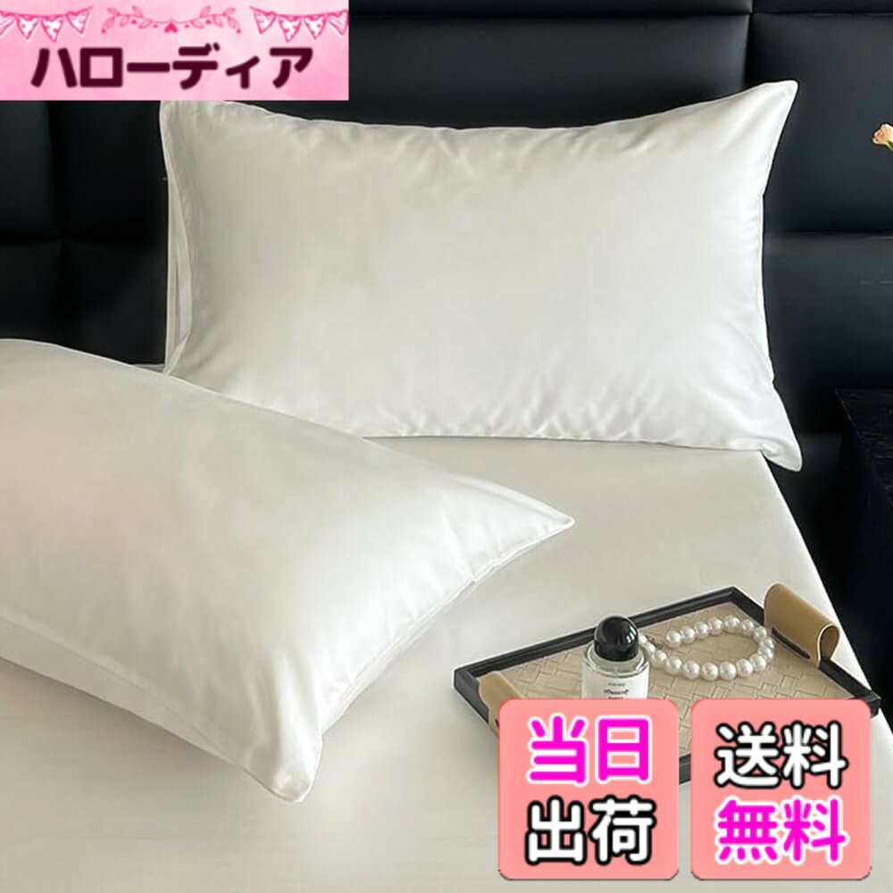 【送料無料】枕カバー 2枚組 綿100％ サテン織り 100番手双糸 超長綿 400本高密度生地 ホテル仕様 防ダニ ピローケース まくらカバー 2枚セット シルクのような肌触り 北欧 滑らか 柔らかい 封筒式 無地 (30x50cm, ホワイト)
