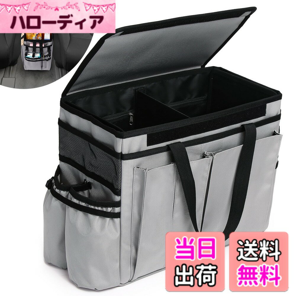 【送料無料】Topshine 車用 トランク 収納ボックス 大容量 折り畳み キャンプ ラゲッジルーム 蓋付き 小物整理 仕切り コンソールボックス アウトドア 車載 転落防止 容量25L 15個のポケット付き 滑り止め (グレー)