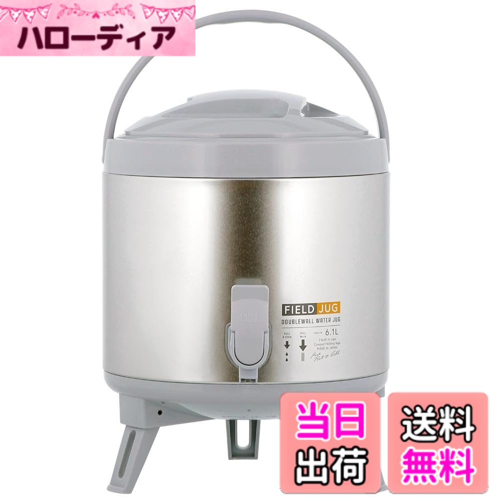 【送料無料】ベストコ ウォータージャグ コップ付 6.1L シルバー MA-1921 日本製