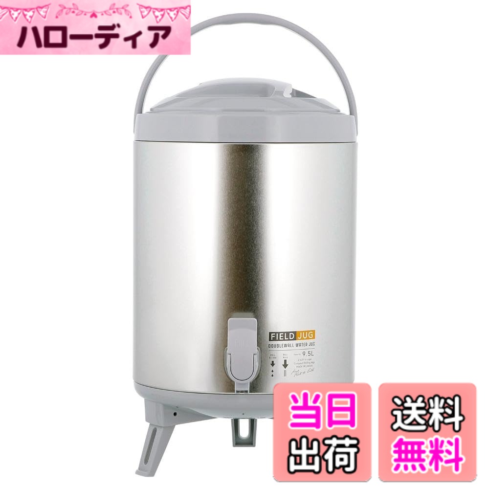 【送料無料】ベストコ ウォータージャグ コップ付 9.5L シルバー MA-1923 日本製