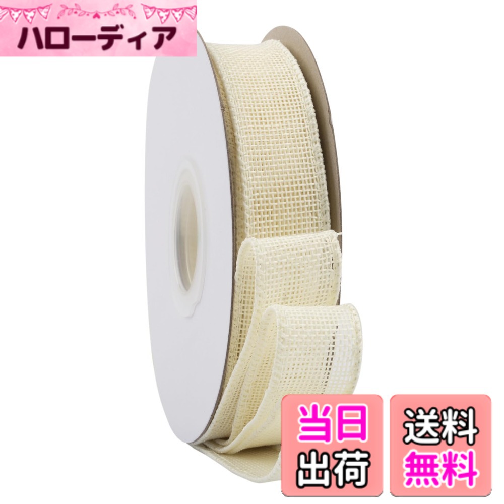 幅25mm バーラップワイヤーリボン 長さ18m ギフト包装、蝶結びの作り方、ナチュラルなウェディングの装飾、クリスマスツリーの飾りに最適 #810アイボリー