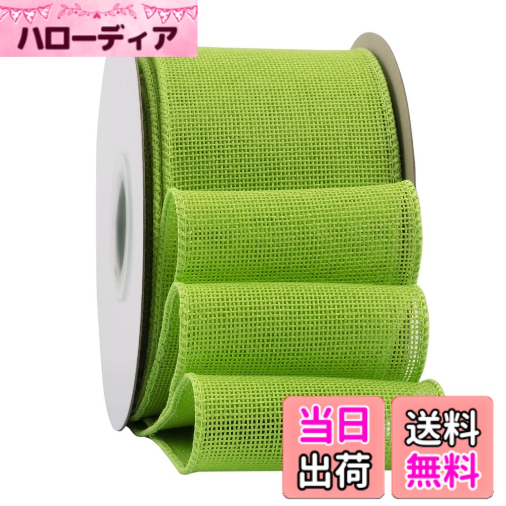 幅75mm バーラップワイヤーリボン 長さ18m ギフト包装、蝶結びの作り方、ナチュラルなウェディングの装飾、クリスマスツリーの飾りに最適 #550アップルグリーン