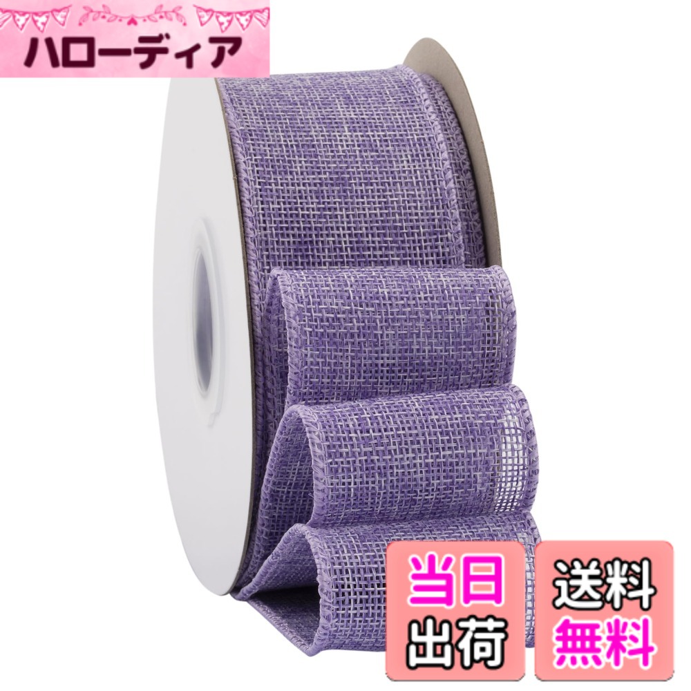 幅50mm バーラップワイヤーリボン 長さ18m ギフト包装、蝶結びの作り方、ナチュラルなウェディングの装飾、クリスマスツリーの飾りに最適 #463ライトパープル