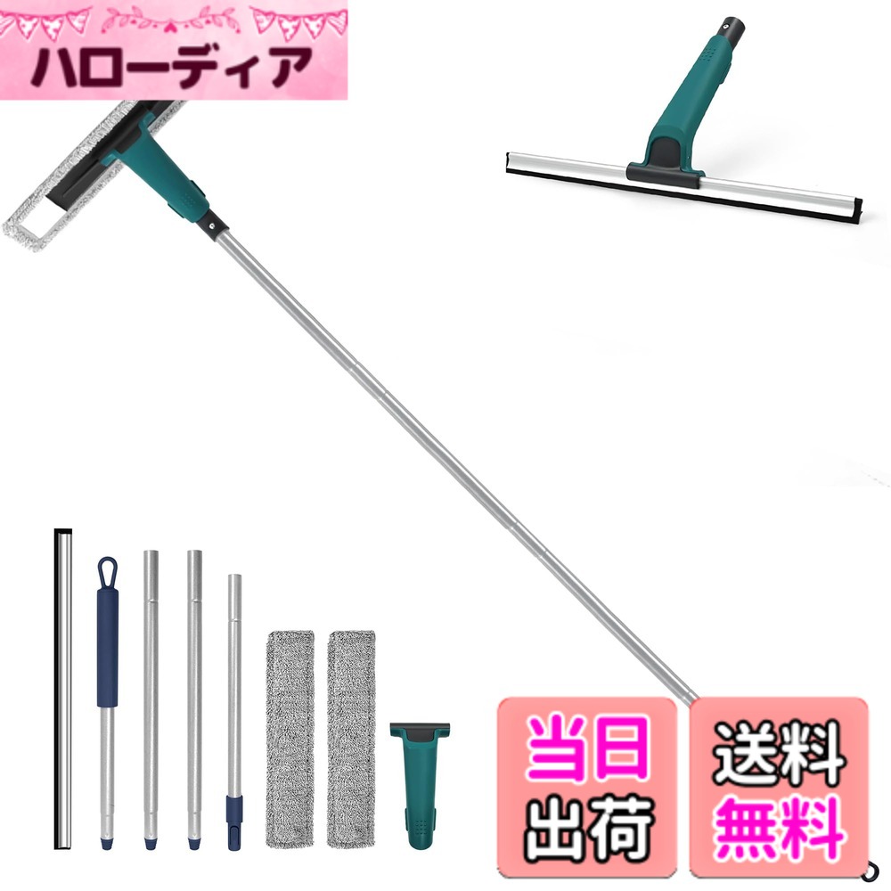 【送料無料】JEHONNスクイジードライワイパー153cm伸縮可能，水切りワイパー風呂ガラスワイパー鏡/窓/地面/壁/天井の水気を掃除
