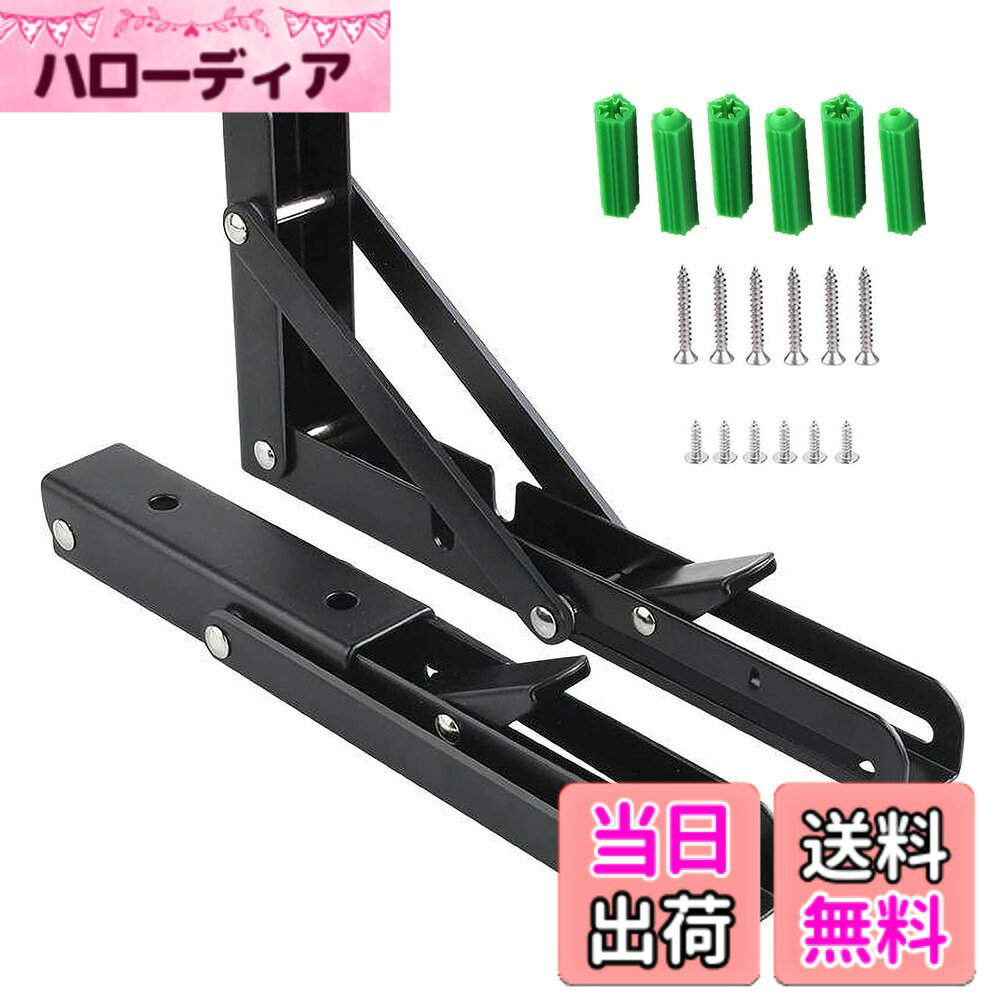 【送料無料】晨陽小店 折りたたみ 棚受け 金具 2個入 l字金具 棚支え L字型 壁掛け 吊り棚 DIY 耐荷重100kg 黒 10inch-25cm