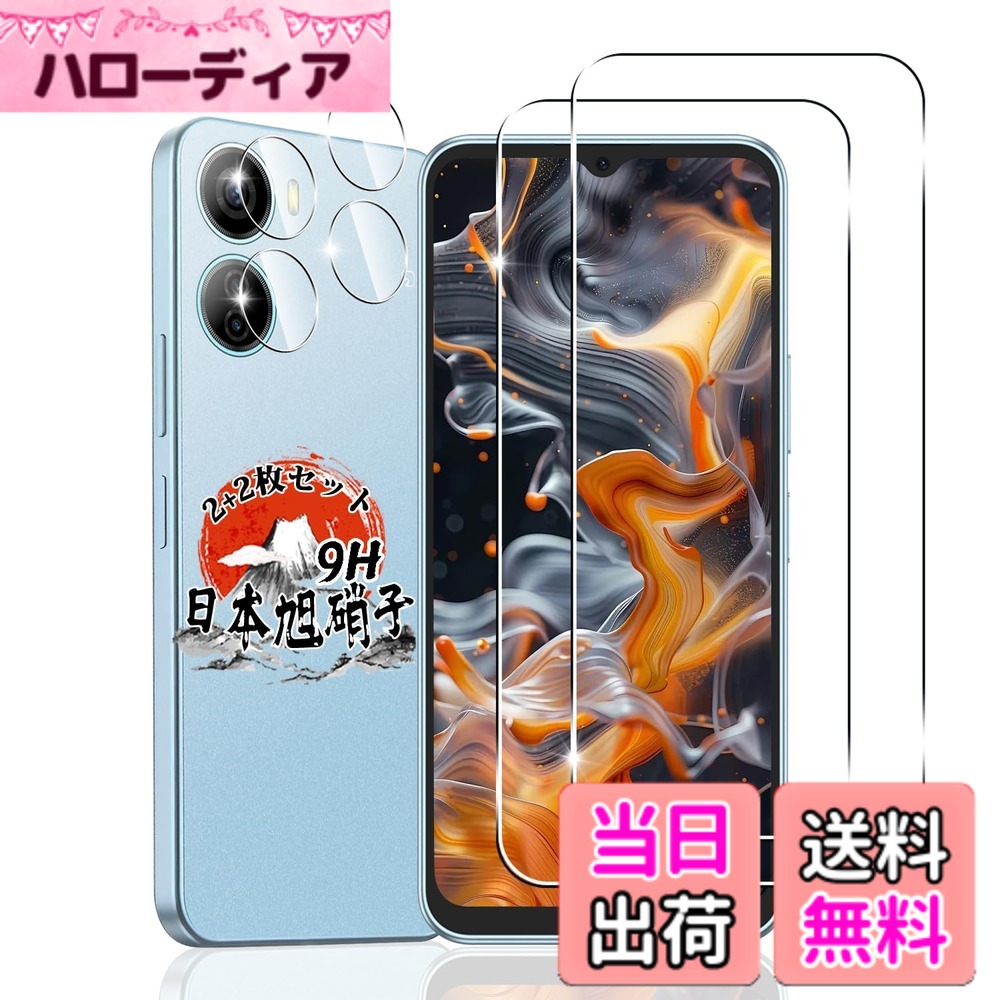 【送料無料】用 ZTE Libero 5G IV A302ZT ガラスフィルム 2枚 + 用 libero 5g IV カメラフィルム 2枚 【国産AGC旭硝子素材】 対応 Libero5GIV フィルム 耐衝撃 用 リベロ5g4 保護フィルム 硬度9H 用 Libero5G IV 液晶ガラスフィルム 全面保護 高透過率 自動吸着 気泡な