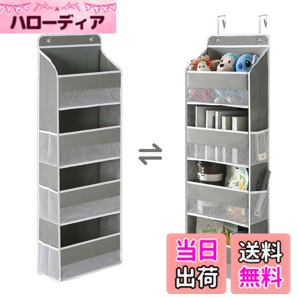 【送料無料】ウォールポケット Rinimie ドア掛け収納式ポケット 4段の大容量 透明窓付き 変形防止設計 壁掛け収納ポケット 吊り下げ収納ポケット 頑丈な不織布で作られた 耐用 小物収納 おもちゃ 雑誌 書類/漫画などの収納 2x弾性フック付き (グレー)