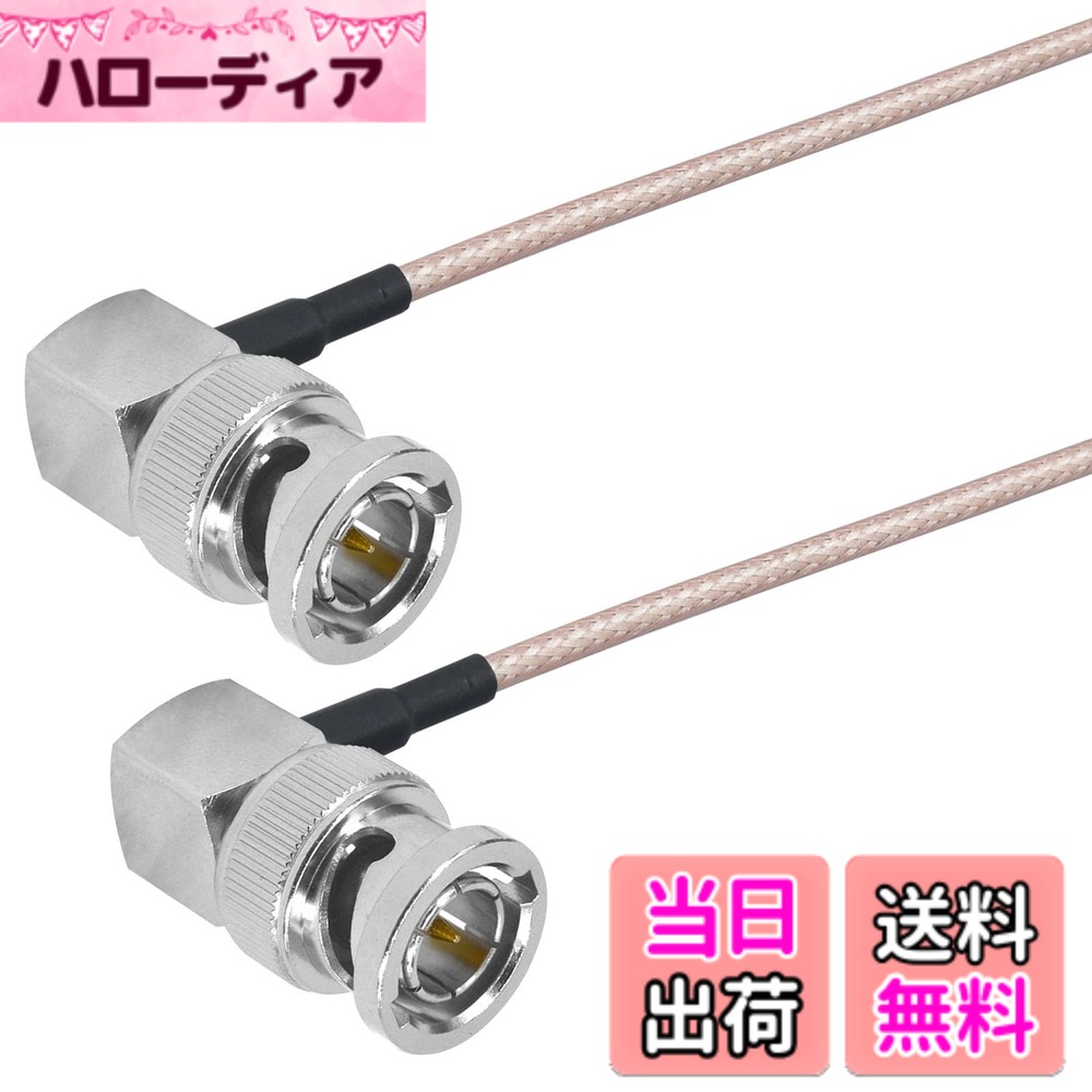 【送料無料】leeyovk 3G-SDI ケーブル BNC-BNC RG179 極細極柔軟 ソニーFS5/FS7/FX6 対応 アトモス Ninja/Shogun モニター キヤノンC300 ブラックマジックURSA、両端L型 50cm