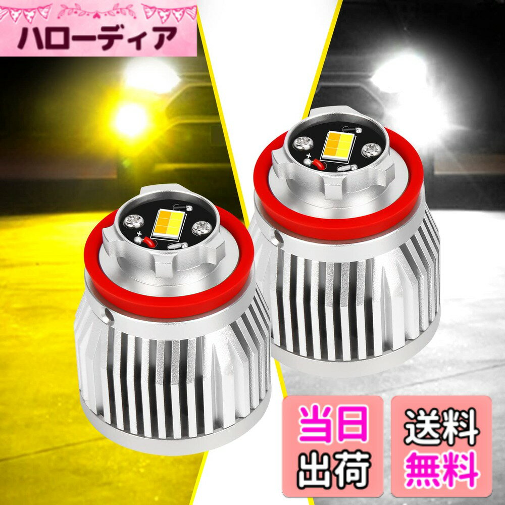 【送料無料】SINMAIT L1B 新型 トヨタ 純正LEDフォグ 交換バルブ ホワイトイエロー 6500K3000K 2色 切替え メモリー機能 車検対応 5800lm 爆光 SINMAIT 7型ハイエース カローラスポーツ クロス ツーリング ルーミー 50プリウス後期 純正交換 ポン付け ファン付き ノイ