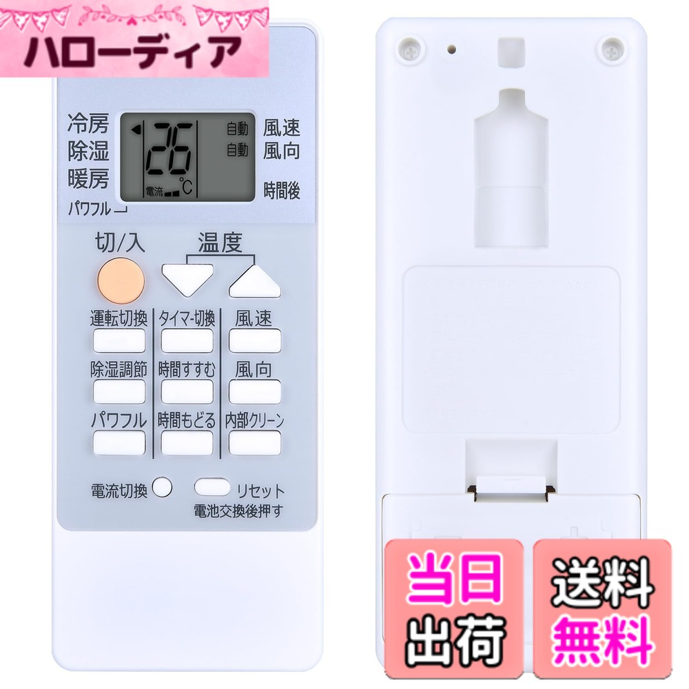 【送料無料】エアコンリモコン RH191