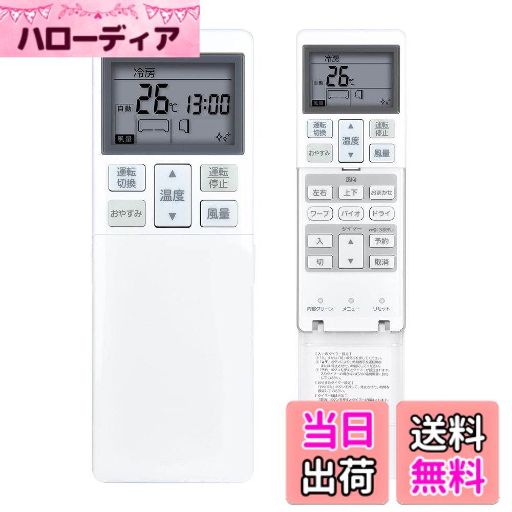 【送料無料】エアコンリモコン RLA502A700H RLA502A720A for MITSUBISHI 三菱 三菱重工 ビーバーエアコン用リモコン 対応する室内機の型式（形名）機種一覧は下記の詳細ページをご覧ください