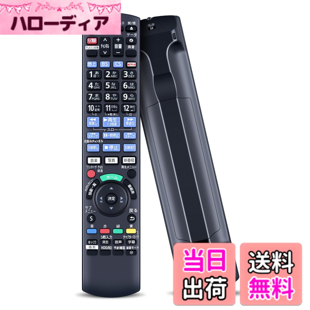 【送料無料】ブルーレイレコーダー
