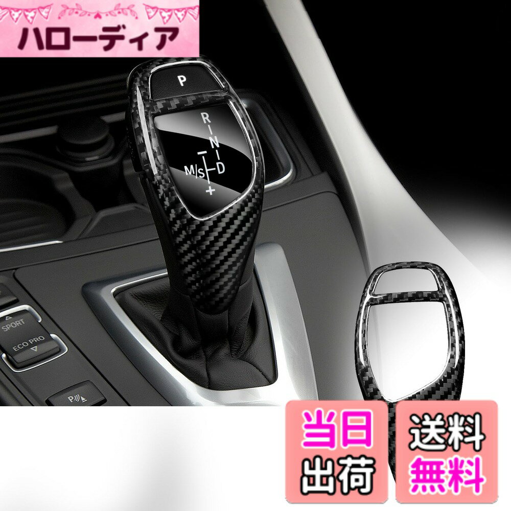 【送料無料】[T-carbon] BMW専用 ギアシフトノブヘッドカバー リアルカーボンファイバー製 ギアシフトノブパネルカバー F20 F21 F22 F23 F30 F32 F33 F34 F35 F36 F06 F12 F13 F25 F26 F15 F16 I8適用アクセサリー (ブラック)