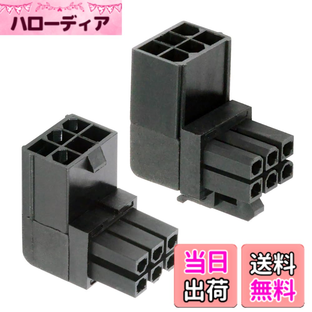 【送料無料】NFHK 2個/ロット ATX 6ピン オスからメス 90度アップダウンアングルパワーヘッダーアダプター GPUグラフィックスカード用, NF-PW-021