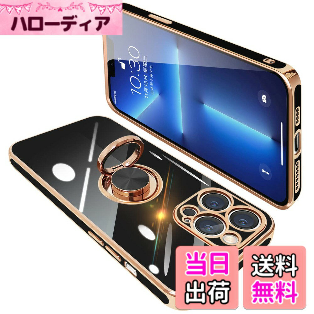 【送料無料】ONETIAOLONG iPhone13 pro 用 ケース リング付き アイフォン13 ...