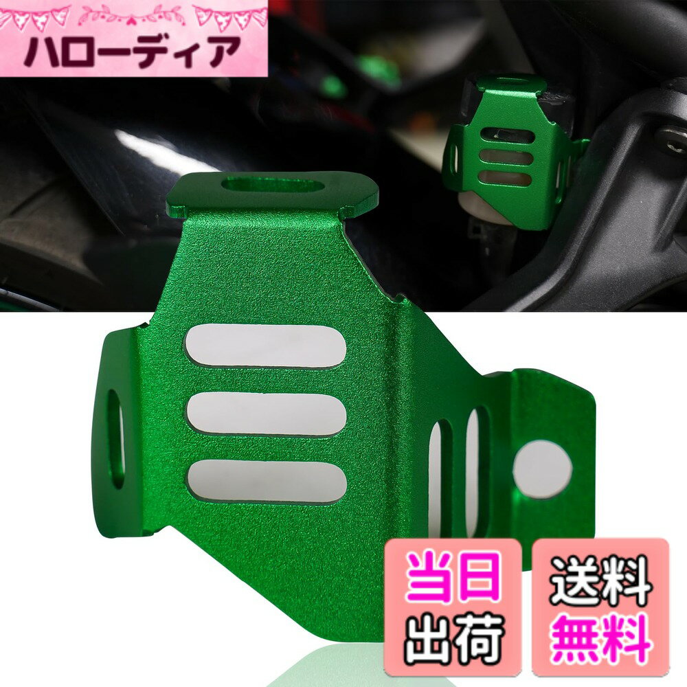 【送料無料】Vancroser ニンジャ400 リアブレーキオイルボトルカバー保護カバー カップカバー リア燃料タンクキャップ保護アクセサリー オートバイリアブレーキオイルカップカバー ニンジャ400 カスタムパーツ プロテクタータンク保護ケース ニンジャ400 に最適