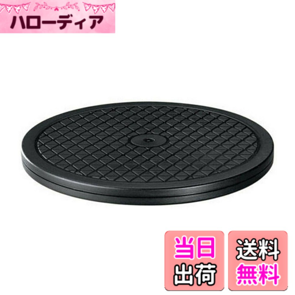 【送料無料】GOODCHI 回転盤 小型 回転台 直径25cm 360度回転 丸型 ターンテーブル テレビ TV モニタ プロジェクター用 (直径25cm)