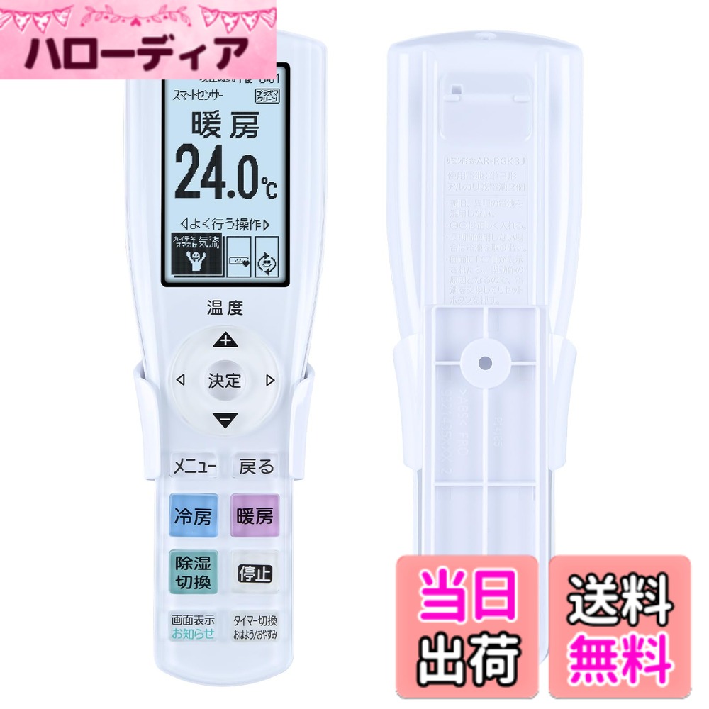 【送料無料】富士通エアコン用リモ