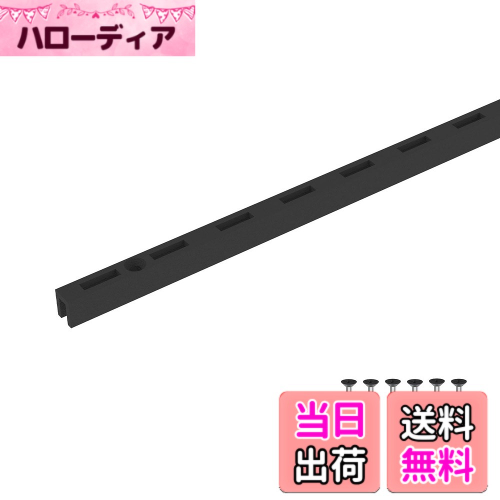 商品情報商品の説明【Shelf Rail シリーズの特徴】 『スタイルは自由に、空間を無限に』お家の空いているスペースにも、壁を傷つけずにお店のような可動式ディスプレイ収納が作れます。 【本商品について】 初心者でもクオリティの高いインテリア収納が作れるShelf Rail（シェルフレール） シリーズのレールパーツです。 棚柱、ガチャレールとも呼ばれ、棚受や伸縮ハンガーなどのオプションパーツを、好きな高さに設置することができます。 【商品スペック】 ●サイズ：幅 0.8cm x 奥行 1cm x 高さ 120cm ●使用荷重：50kg（レール2本使用時） ●セット内容：本体(1本)、ねじ(4本) ※プラスドライバーをご用意ください 【注意事項】 ●木材に反りや曲がりがあると、正常に装着や設置ができない場合があります。 ●柱単体で使用しないでください。 ●キズは錆発生の原因になります。 ●日本国外に持ち出された製品は、補償の対象外となります。主な仕様 【サイズ】幅 0.8cm x 奥行 1cm x 高さ 120cm　【使用荷重】使用荷重：50kg（レール2本使用時）【カラー】マットブラック【セット内容】本体(1本)、ねじ(6本)※プラスドライバーをご用意ください初心者でもクオリティの高いインテリア収納が作れるShelf Rail（シェルフレール） シリーズの長さ1200mm（120cm）のレールパーツです。棚柱、ガチャレールとも呼ばれ、棚受や伸縮ハンガーなどのオプションパーツを、好きな高さに設置することができます。ラブリコの基本パーツ《2x4アジャスター》や《浮かせる家具ブラケット》と組み合わせれば、壁にネジ穴を開けることなくダメージを最小限にして設置できます。取り付けサポートで簡単取り付け：別売りの取り付けサポートを使用すれば、2x4木材の中心に簡単にレールを取り付けることができます。