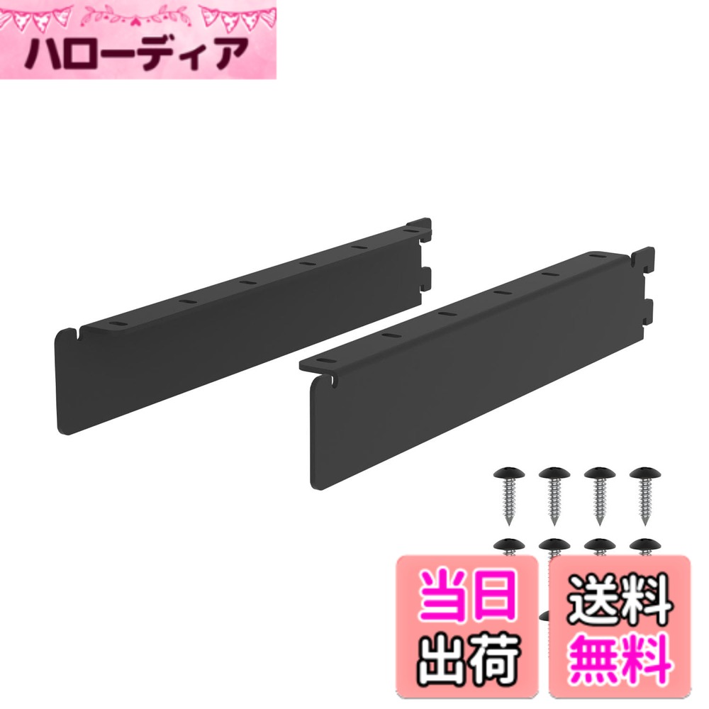 【送料無料】平安伸銅工業 LABRICO 棚柱 棚受け 棚受け金具 2枚入 1x4棚受 (棚板3枚用) シェルフレール対応 最大使用荷重10kg アイアン 280 取付ねじ付き マットブラック IXK-530