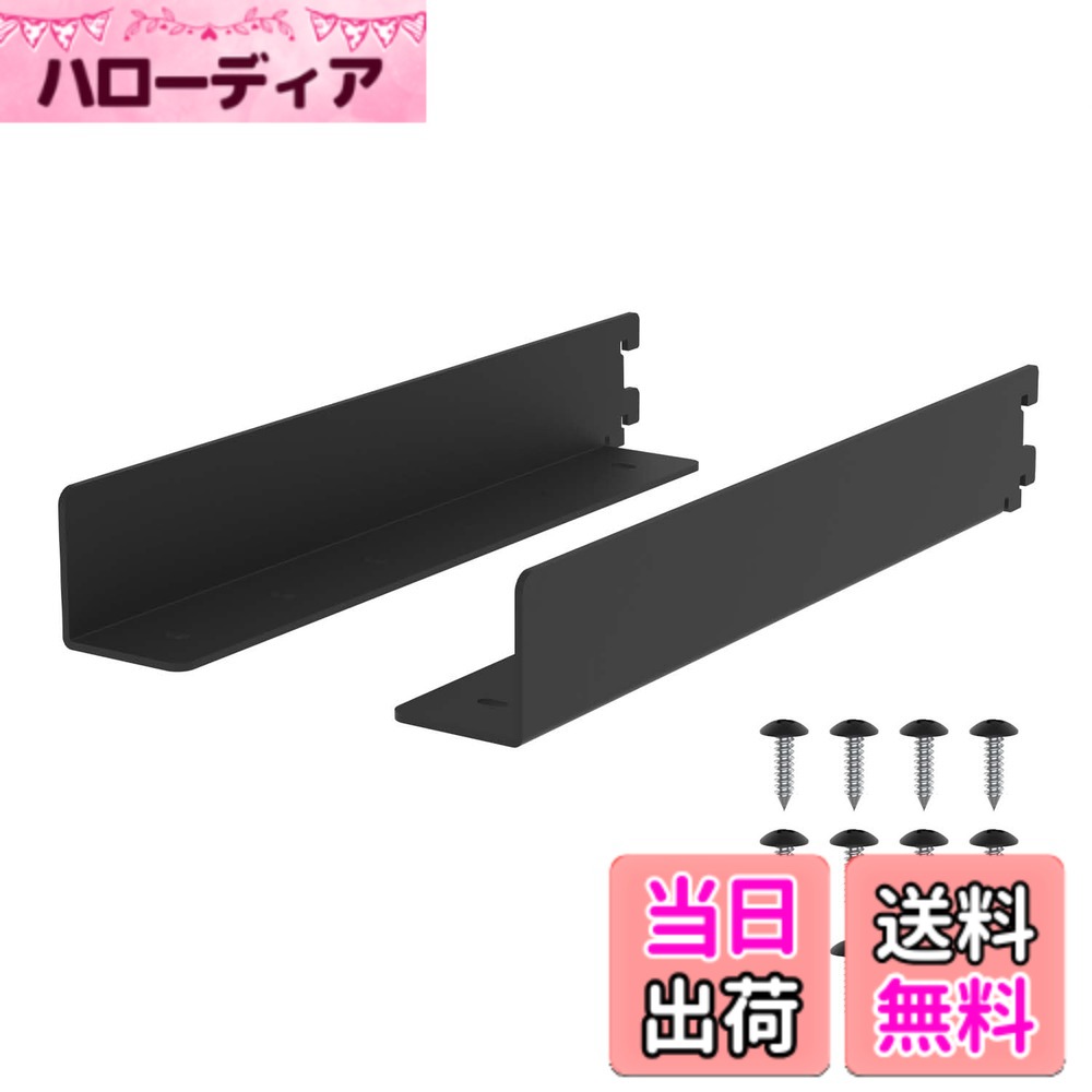 商品情報商品の説明【Shelf Rail シリーズの特徴】 『スタイルは自由に、空間を無限に』お家の空いているスペースにも、壁を傷つけずにお店のような可動式ディスプレイ収納が作れます。 【本商品について】 初心者でもクオリティの高いインテリア収納が作れるShelf Rail（シェルフレール） シリーズの棚受パーツです。同シリーズのレールパーツに取り付けてご利用ください。 【商品スペック】 ●サイズ：幅 2cm x 奥行 27.9cm x 高さ 4.3cm ●使用荷重：10kg ●セット内容：棚受 左右1セット(2個)、ねじ(12本) 【注意事項】 ●木材に反りや曲がりがあると、正常に装着や設置ができない場合があります。 ●柱単体で使用しないでください。 ●キズは錆発生の原因になります。 ●日本国外に持ち出された製品は、補償の対象外となります。主な仕様 【サイズ】幅 4cm x 奥行 27.9cm x 高さ 4.3cm　【使用荷重】使用荷重：10kgbr【カラー】マットブラック【セット内容】棚受 左右1セット(2個)、ねじ(12本)初心者でもクオリティの高いインテリア収納が作れるShelf Rail（シェルフレール） シリーズの棚受トレイ型パーツです。同シリーズのレールパーツに取り付けてご利用ください。1x4材を準備するだけで、簡単に棚が作れます。棚受トレイ型アイアン280は、1x4材を3枚乗せることができます。アイアン素材でマットな質感と直線的な形状。サイズ展開が豊富ながら、パーツ形状を共通にすることで、統一感の出るデザインに仕上げました。
