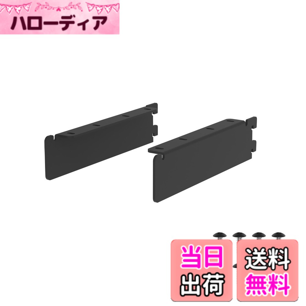 【送料無料】平安伸銅工業 LABRICO 棚柱 棚受け 棚受け金具 2枚入 1x4棚受 (棚板2枚用) シェルフレール対応 最大使用荷重10kg アイアン 190 取付ねじ付き マットブラック IXK-529