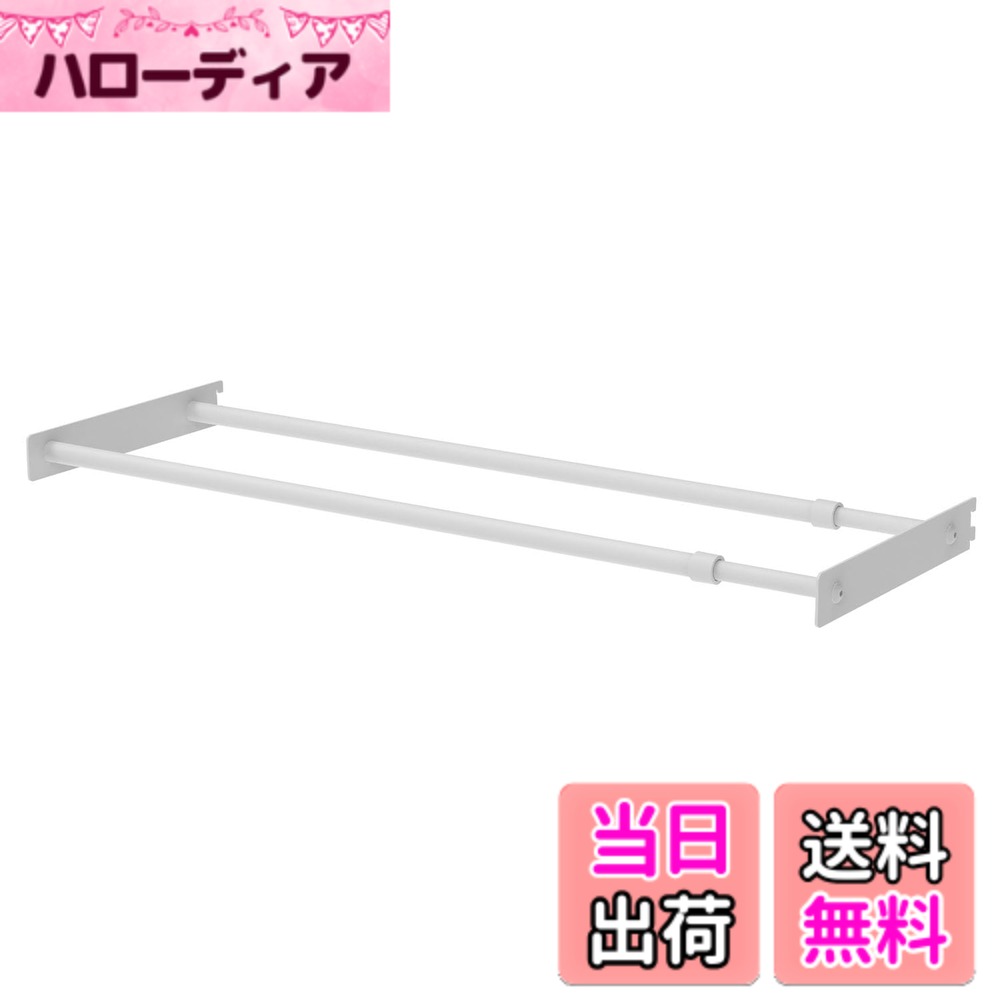 【送料無料】平安伸銅工業 LABRICO 棚柱 棚受け 伸縮ハンガー アイアン 700 伸縮幅70~110cm シェルフレール対応 マットホワイト IXO-537