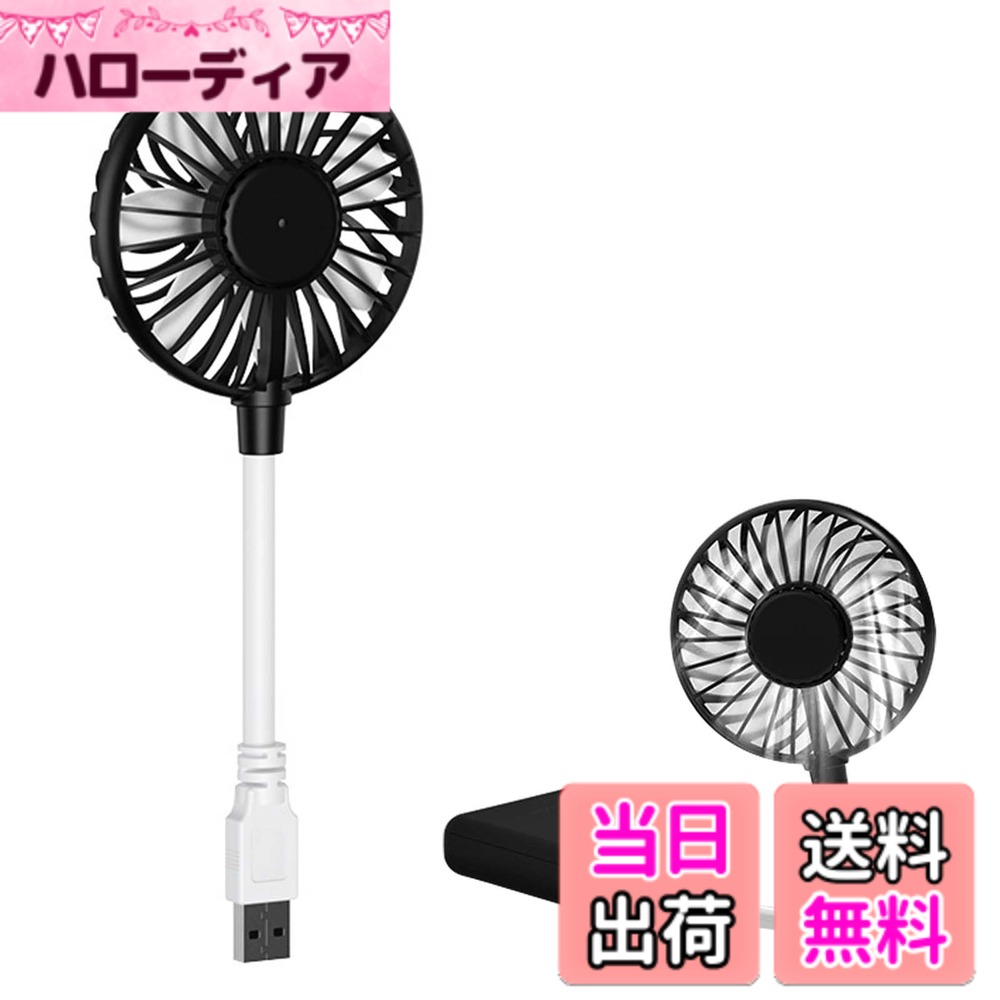 【送料無料】PAVIKE小型USB扇風機 ミニ送風機 車用扇風機 usb 携帯扇風機 静音 7枚羽根 ...