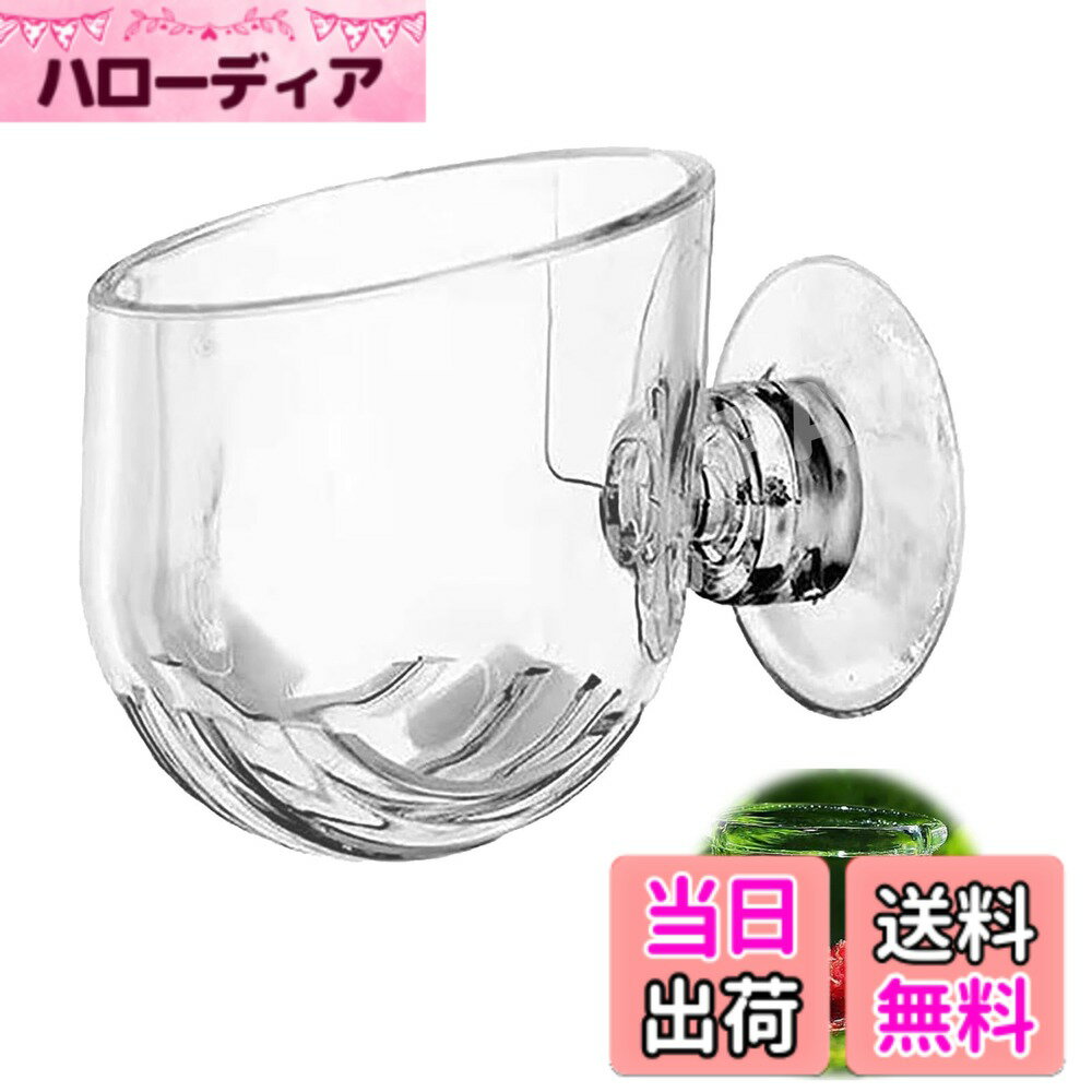 【送料無料】PAVIKE水族館の植物カップ 水草ポット アクリル水槽水草カップ 吊り下げ 水生 プラ ...