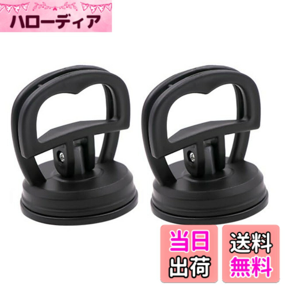 【送料無料】EsiFare 車凹み直し 吸盤 強力な吸引力 デントプーラー 修理工具 バキュームリフター ゴムクッション 耐荷重 多機能 コンパクト 軽量 ヘコミ直し 車用 携帯電話修理用 スクリーン取り外しツール 黒 (2個セット)