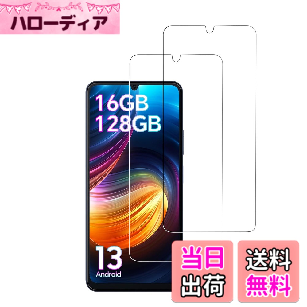 【送料無料】Blackview Color 8 / OSCAL MODERN 8 用 フィルム 保護フィルム ガラスフィルム 強化ガラス 【NOUKAJU】 Blackview Color 8 / OSCAL MODERN 8 スマートフォン 用 保護 フィルム 液晶保護 フィルム 高透過率 硬度9H 飛散防止 気泡防止 指紋防止 自動吸着 貼り