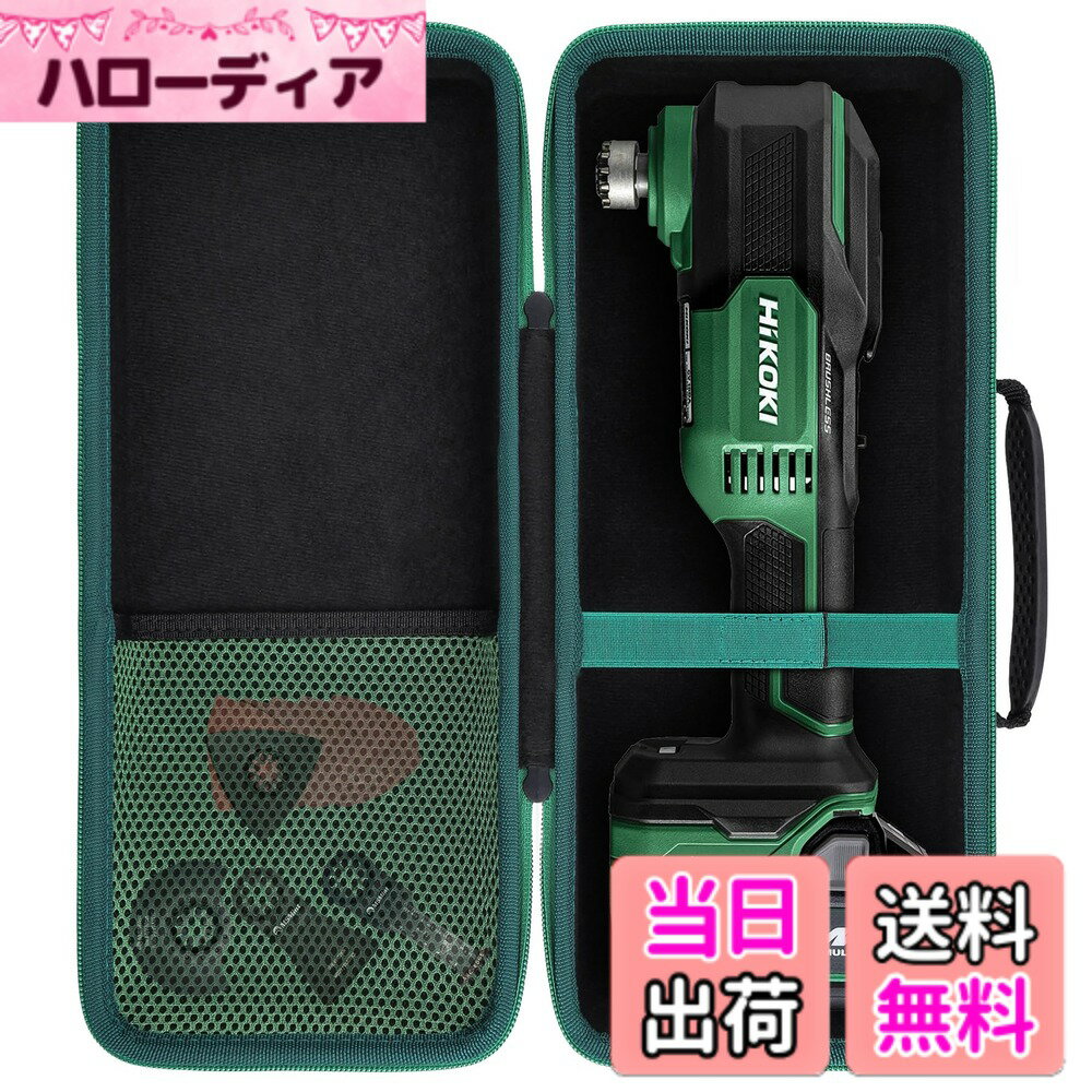 【送料無料】HiKOKI ハイコーキ CV18DA /CV18DBL コードレスマルチツール専用収納ケース（ケースのみ）-Aenllosi