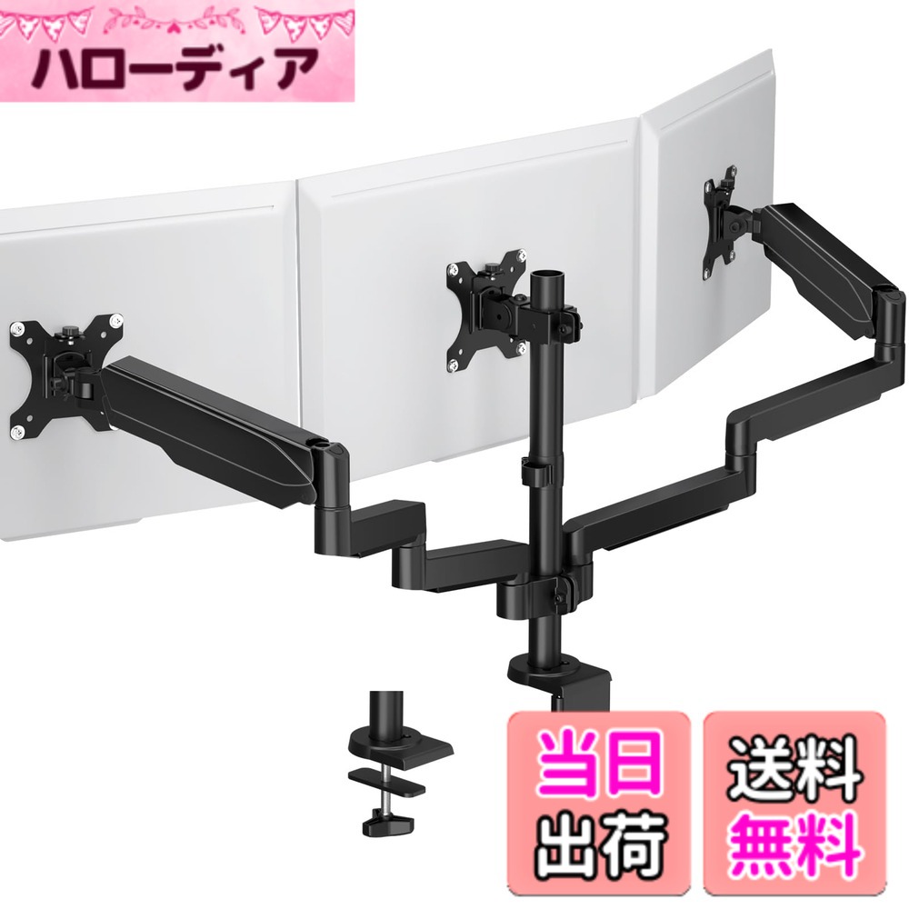 FORGING MOUNT モニターアーム ガス式 トリプル 3画面 上下 縦/横並び可 13-27インチ VESA規格75/100 耐荷重各8kg ディスプレイスタンド ケーブル収納