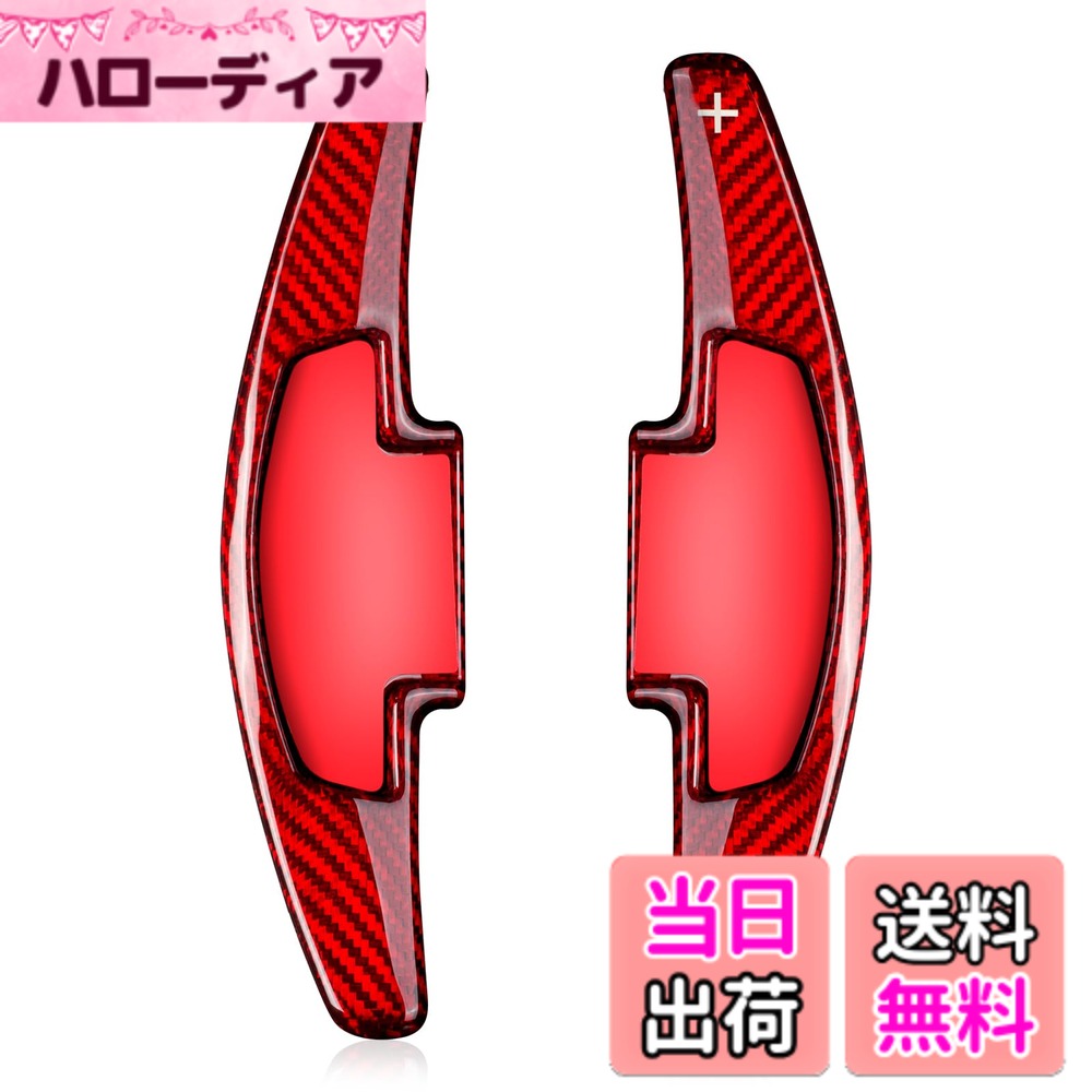 【送料無料】[T-carbon] ホンダ用パドルシフトカバー リアルカーボン製 シフト パドル エクステンション ホンダ アコード スポーツ用 アキュラ TLX 2018-2020用 アクセサリー シビック CR-V 用 (レッド）